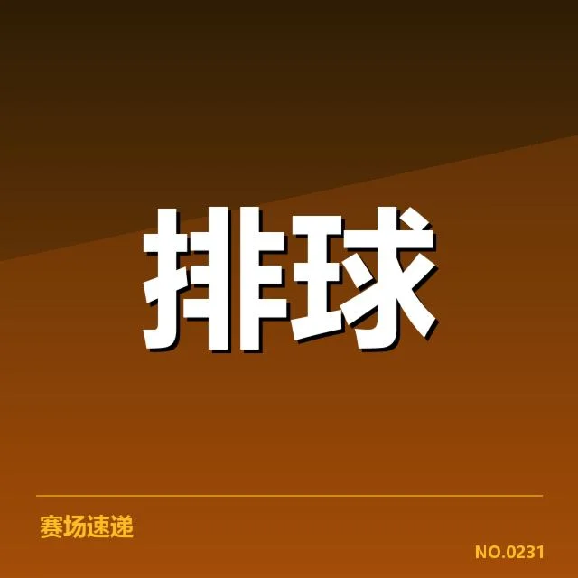 奥运资格赛：中国乒乓球队对手实力变化揭示什么