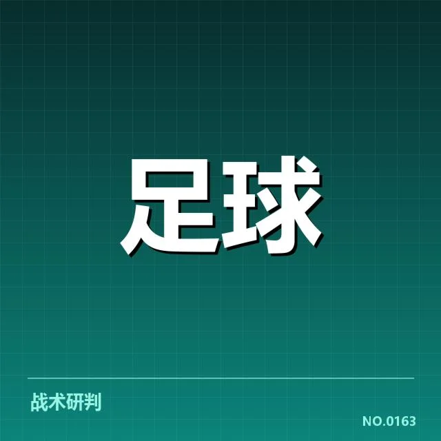 河床俱乐部财政困境:俱乐部未来发展如何解答