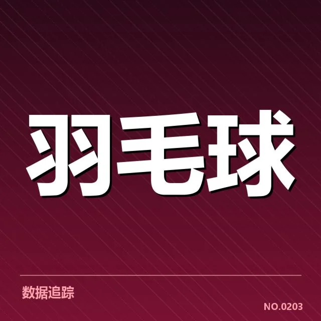 亚运会官方公布的新老选手名单